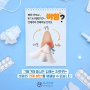 강동하나이비인후과의원 | 강동 이비인후과 비염 약물치료와 수술 치료의 차이점