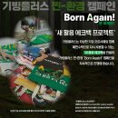 플러스환경