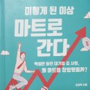 마트로마트 - 광주시 고불로 106 | 마트로마트