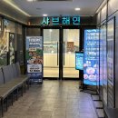 씨유사직자이언츠파크점 | 부산 사직 무한리필 샤브샤브 맛집 샤브해연 생맥주 무제한 디저트 메뉴 가격 주차 솔직후기