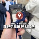 🇪🇸 스페인 바르셀로나, 가우디투어 추천_메멘토투어 반일 플랜 후기