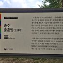 탄금공원 이미지