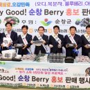 순창슈퍼 이미지