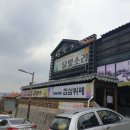 달빛한식뷔페 이미지