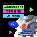 가정온누리약국 이미지