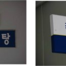 부용목욕탕 이미지