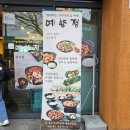예향정신제주점 이미지