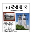 소개민박