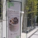 카페드솔 - 남양주시 사릉로33번길 1-14 | 카페드솔