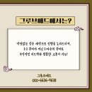 점집마케팅