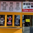 톰보이분식 이미지