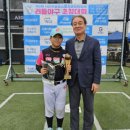 서진주공공스포츠클럽 | 25.04.12~14 제3회 서진주공공스포츠클럽회장배 창원시 리틀 우승 🏆 이라온 최우수선수상 수상