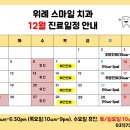 위례스마일치과 이미지