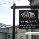 비스타힐펜션 이미지