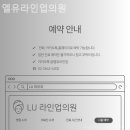 엘유라인업의원 이미지
