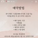 일성인포상가 | 부산 아이폰 스냅 w 스퀘어 더 가든 홀 쥬와 스냅 계약 후기
