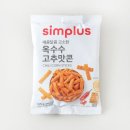 과자추천, 옥수수 고추맛콘 제트콘 브이콘 No밀가루 글루텐프리 간식(내돈내산 솔직후기)