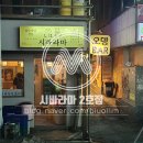 [안양역] 시바라마 2