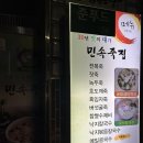 민속죽집 이미지