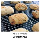 세븐일레븐 울산천상동아점 | 울주군카페 치아바타 맛집 라함베이커리 추천해요