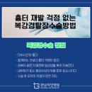 강남지인병원 이미지