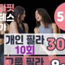 스타핏필라테스 - 양양군 한고개길 23 | 스타핏필라테스