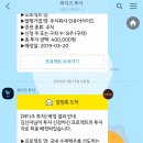 와디즈 인유어사이드, 세븐루어리양평주식회사 실제 투자 후기