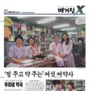 박진희약국