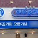 우주곰커피