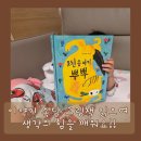 못된송아지 | 키큰도토리 이야기 속담그림책으로 생각의 힘을 깨워요!!