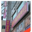 황후테라피 | 연장근무 후 피로 풀러 간 울산남구 수암마사지샵 황후테라피 후기