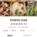 맛꼬방 이미지
