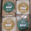 강진슈퍼 | 강진 특산품 동호랑 쌀귀리&amp;새청무쌀 세트 시식후기