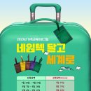 시골쥐를 부탁해 이미지