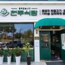 현주식당 이미지