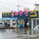 세븐일레븐 주문진신리천점 네이버블로그