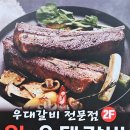 와우대갈비 이미지