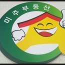 삼천포부동산중개사무소 이미지