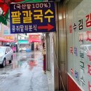 삼례장터 정육점 이미지