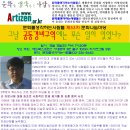 [12/13 저녁7:30] 군의문사 최초의사회적 문제제기 김훈중위사건! "그날 공동경비구역에는 무슨 일이 있었나?" 이미지