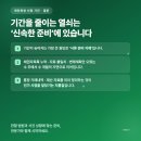 법무법인대한중앙사천분사무소변호사박민정 | 개인회생 신청 절차 기간 언제 끝날 수 있을까요?
