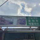 장백산칼국수 이미지