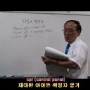 2009-06-02 컴 교육 동영상 17 ★ 파일 확장자 와 제어판 아이콘 확장자 알아보기 ★ 이미지