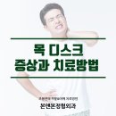 본앤본정형외과의원 이미지