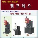 엘림시스템