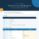 탁구장 인수자 또는 운영자를 찾습니다 이미지