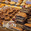 GS25 울산구영점 | 울산 구영리 천하제빵 이석원 명장 베이커리 맛집 랑콩뜨레 빵지순례