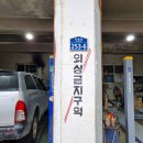 곰돌이 경정비 이미지