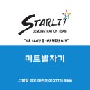 스탈릿 백호 태권도장 이미지