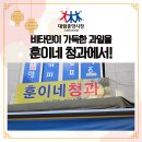 훈이네청과
